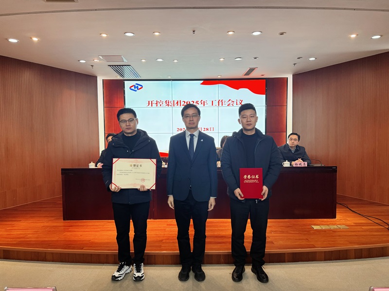 20250228集團(tuán)工作會議3.jpg 20250228集團(tuán)工作會議3.jpg