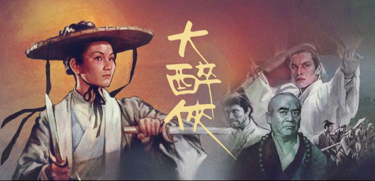 《笑闯江湖》综艺海报